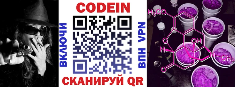 Кодеиновый сироп Lean Purple Drank Тайга