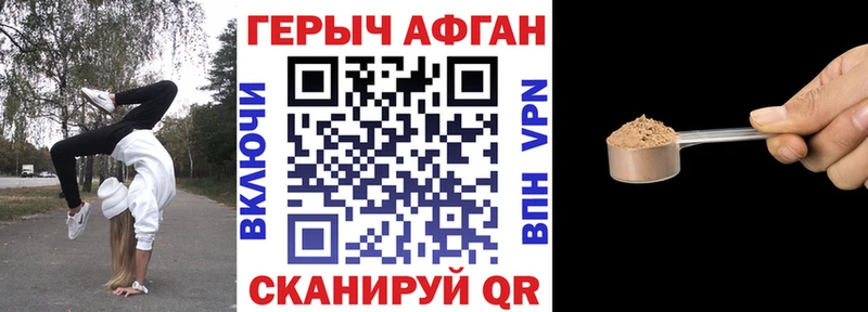 Героин Афган цены наркотик Тайга