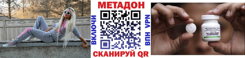 МЕТАДОН VHQ  продажа наркотиков  Тайга 